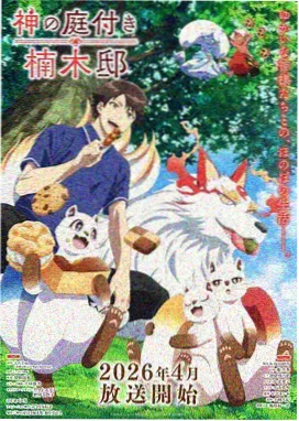 千与千寻动画电影海报